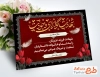 دانلود طرح کارت تسلیت شهید با خوشنویسی شهادت گوارای وجودت