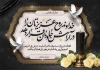 طرح کارت تسلیت شامل خوشنویسی خداوند روح عزیزتان را در آرامش جاودان قرار دهد