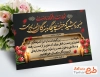 طرح آماده کارت تسلیت شهید با خوشنویسی شهادت افتخار ماست