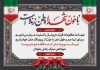 طرح کارت تسلیت شهید شامل وکتور گل