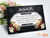 طرح آماده کارت تسلیت با تایپوگرافی و بشرالصابرین