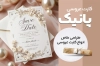 طرح کارت ویزیت لایه باز کارت عروسی شامل عکس کارت عروسی جهت کارت ویزیت فروش کارت عروسی