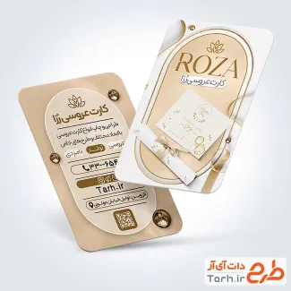 فایل لایه باز کارت ویزیت کارت عروسی شامل عکس کارت عروسی