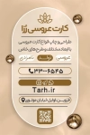 کارت ویزیت کارت عروسی شامل عکس کارت عروسی
