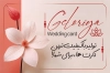 طرح کارت ویزیت خام کارت دعوت عروسی شامل عکس کارت عروسی