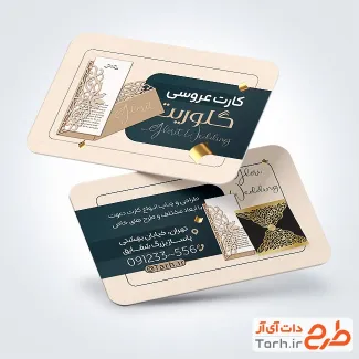 طرح کارت ویزیت کارت عروسی با قابلیت ویرایش المان ها