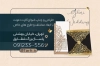 طرح لایه باز کارت ویزیت کارت دعوت عروسی شامل عکس کارت عروسی