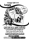 دانلود تراکت ریسو کارت عروسی شامل وکتور عروس و داماد