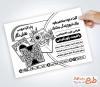 طرح آماده تراکت سیاه سفید کارت عروسی شامل وکتور عروس و داماد