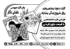 دانلود تراکت ریسو کارت عروسی شامل وکتور عروس و داماد