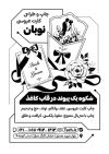 دانلود تراکت ریسو کارت عروسی شامل وکتور عروس و داماد و فرمت psd و قابلیت ویرایش