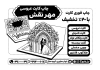 دانلود تراکت ریسو کارت عروسی شامل وکتور عروس و داماد و فرمت psd و قابلیت ویرایش