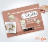 طرح قابل ویرایش تراکت کارت دعوت عروسی شامل عکس کارت عروسی