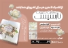 طرح لایه باز تراکت کارت دعوت عروسی شامل عکس کارت عروسی