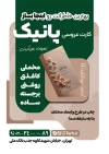 طرح آماده تراکت کارت دعوت عروسی شامل عکس کارت عروسی
