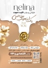 دانلود طرح تراکت کارت دعوت عروسی شامل عکس کارت عروسی با فرمت psd و قابلیت ویرایش