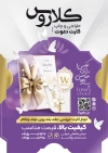 دانلود طرح تراکت کارت دعوت عروسی شامل عکس کارت عروسی با فرمت psd و قابلیت ویرایش