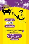 کارت ویزیت کارواش شامل عکس اتومبیل