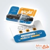 فایل کارت ویزیت کارواش شامل عکس اتومبیل
