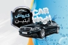 کارت ویزیت لایه باز کارواش شامل عکس اتومبیل