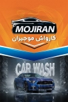 طرح کارت ویزیت کارواش شامل عکس اتومبیل