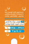 کارت ویزیت کارواش شامل عکس اتومبیل