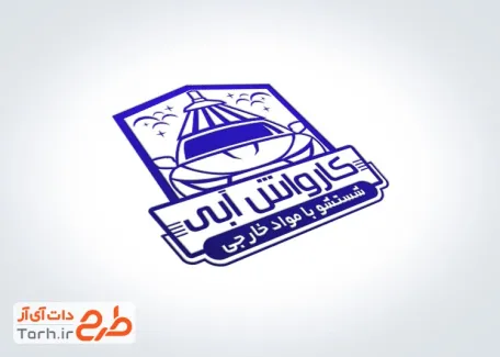 نمونه مهر خام کارواش با قابلیت ویرایش المان ها