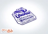 دانلود طرح مهر کارواش ماشین با قابلیت ویرایش المان ها