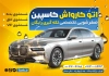 فایل لایه باز تراکت تبلیغاتی کارواش شامل عکس خودرو