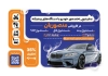 فایل لایه باز تراکت تبلیغاتی کارواش شامل عکس خودرو