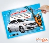 طرح لایه باز پوستر تبلیغاتی کارواش اتومبیل با تم آبی