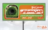 طرح بیلبورد تبلیغاتی چمن مصنوعی شامل عکس چمن مصنوعی