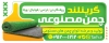 طرح لایه باز تابلو فروشگاه چمن مصنوعی شامل عکس چمن مصنوعی