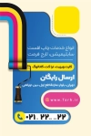 کارت ویزیت لایه باز چاپخانه قابل ویرایش