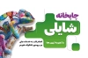 طرح خام کارت ویزیت چاپخانه