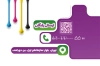 کارت ویزیت لایه باز چاپخانه قابل ویرایش