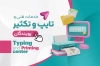 طرح کارت ویزیت تایپ و تکثیر شامل تصویرسازی لپ تاپ
