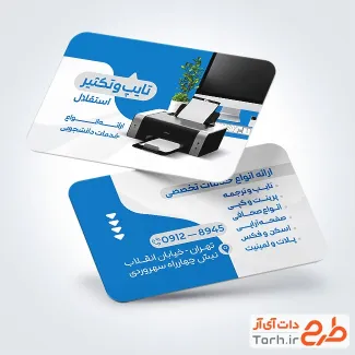 طرح کارت ویزیت آماده تایپ و تکثیری با قابلیت ویرایش المان ها