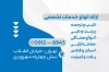 کارت ویزیت لایه باز تایپ و تکثیر شامل قابلیت ویرایش متون