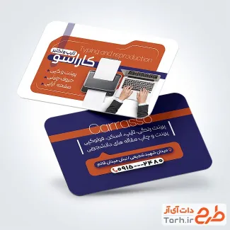 طرح کارت ویزیت خام تایپ و تکثیری با عکس لپ تاپ