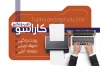 فایل لایه باز کارت ویزیت تایپ و تکثیر شامل عکس دستگاه چاپ