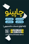 کارت ویزیت لایه باز تایپ و تکثیر شامل قابلیت ویرایش متون