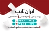 کارت ویزیت تایپ و تکثیر شامل قابلیت ویرایش متون