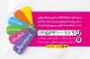 کارت ویزیت لایه باز تایپ و تکثیر شامل قابلیت ویرایش متون