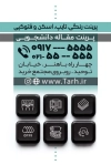 کارت ویزیت لایه باز تایپ و تکثیر شامل عکس لپ تاپ
