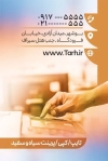کارت ویزیت لایه باز تایپ و تکثیر شامل عکس لپ تاپ