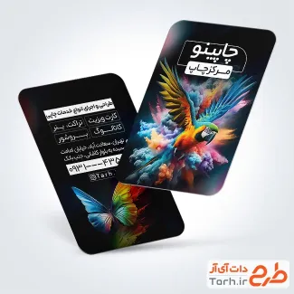 دانلود کارت ویزیت چاپخانه شامل عکس پرنده رنگارنگ