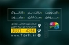 کارت ویزیت لایه باز چاپخانه قابل ویرایش