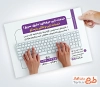 فایل لایه باز تراکت دفتر تایپ و تکثیر شامل عکس کیبورد