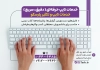 فایل تراکت دفتر تایپ و تکثیر شامل عکس کیبورد
